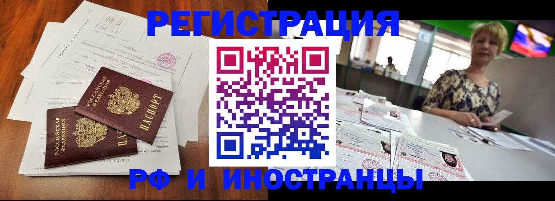 прописка иностранных граждан в Можге