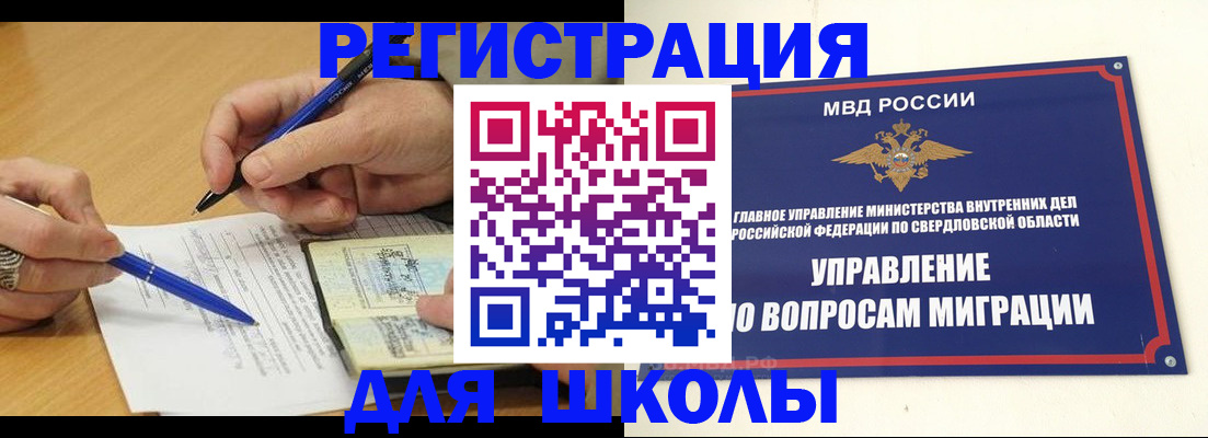временная регистрация недорого в Можге