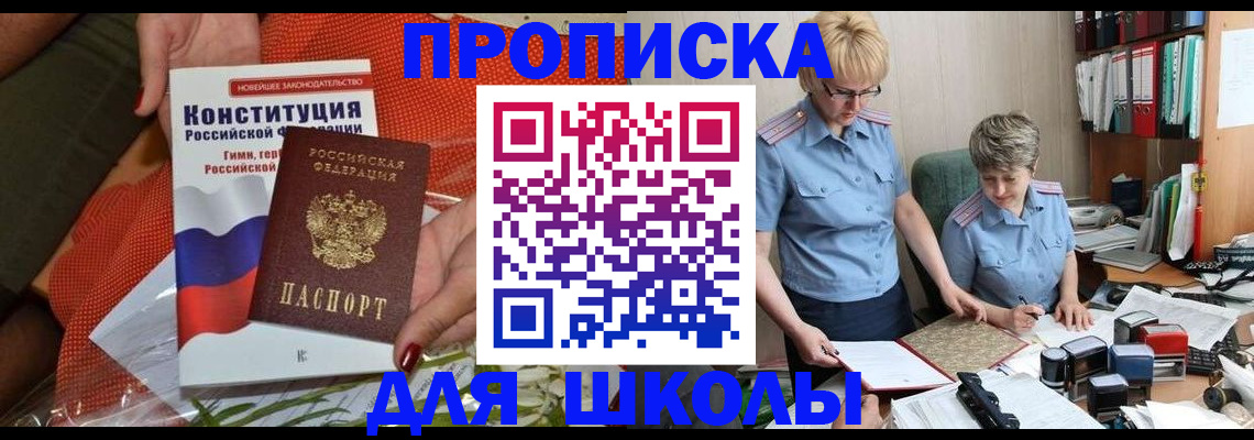 временная регистрация законно в Можге