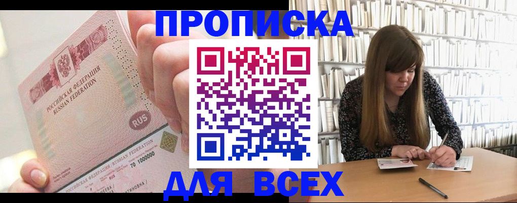 временная регистрация недорого в Можге
