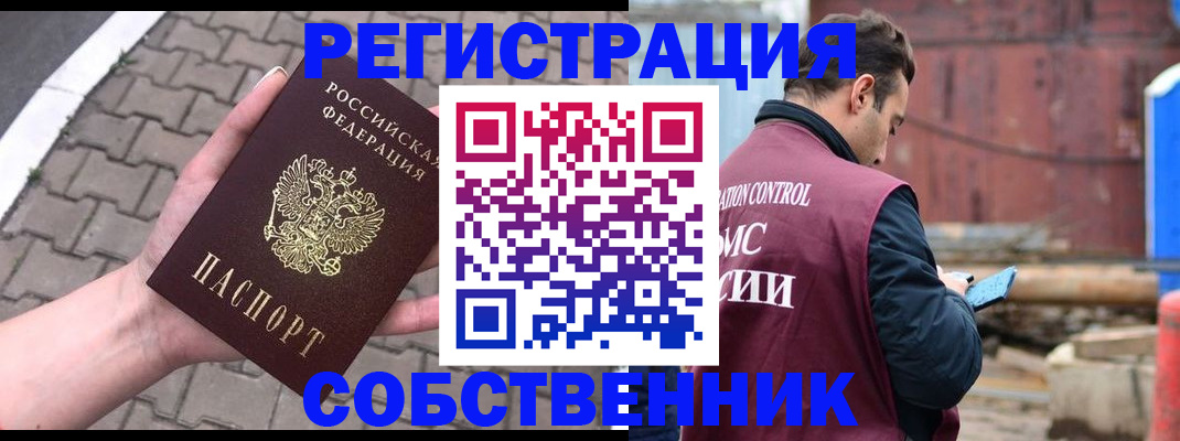 прописка для школы в Можге