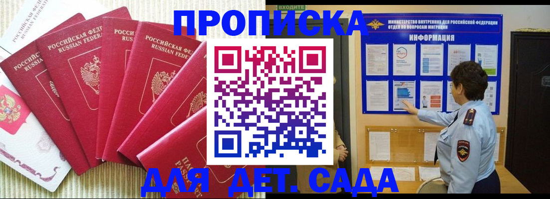 прописка паспорт в Можге