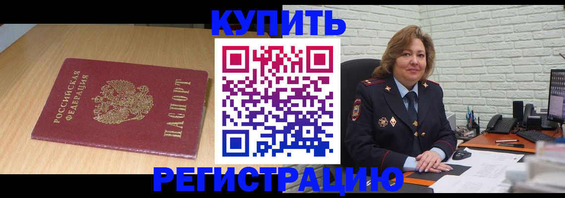 временная регистрация в квартире в Можге