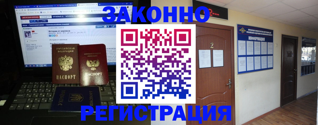 временная регистрация гарантия в Можге