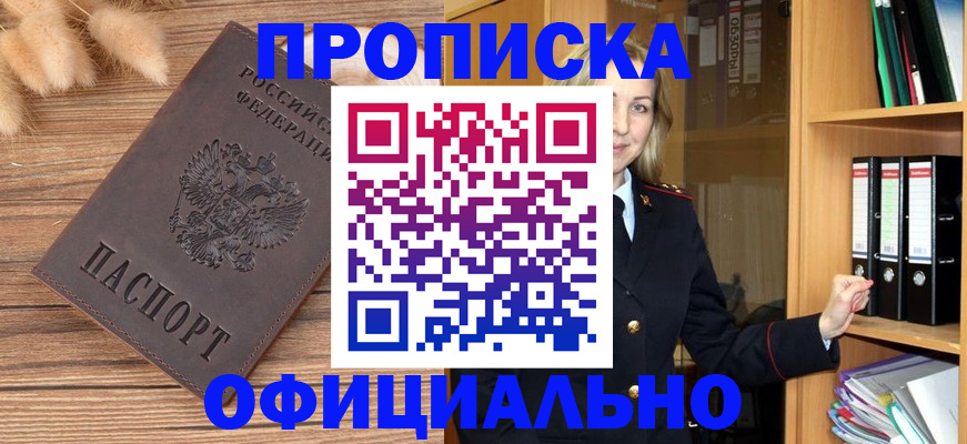 временная регистрация 2025 в Можге