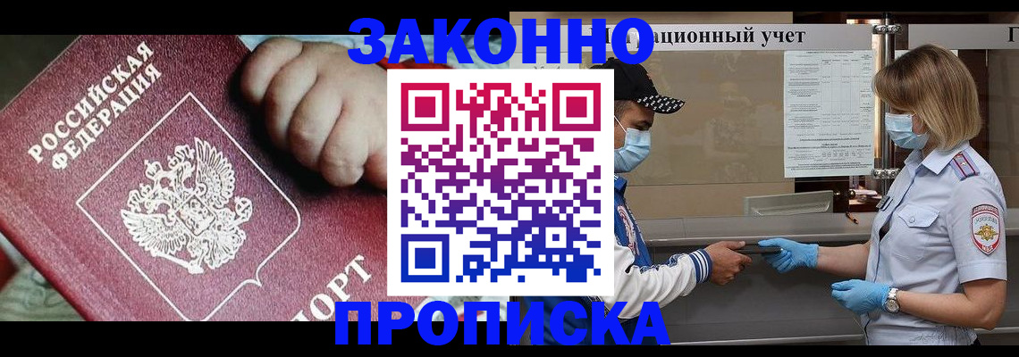 временная регистрация в квартире в Можге