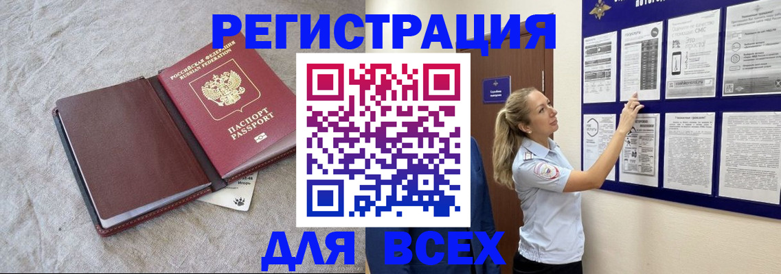 прописка законно в Можге